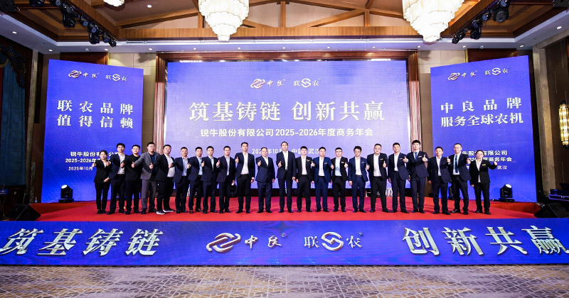 Ежегодная бизнес-конференция RUINIU 2025-2026 успешно прошла в Ухане