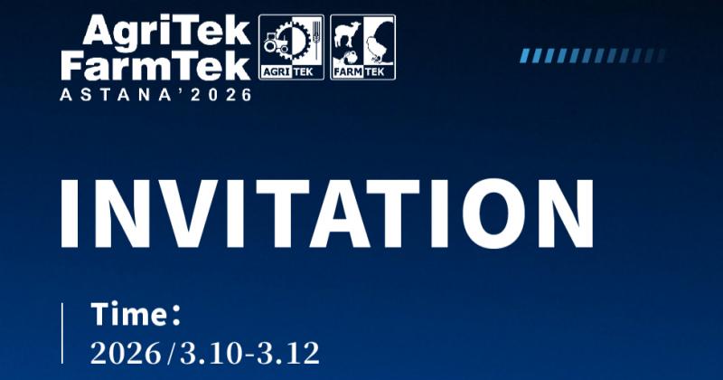 Встреча с компанией RUINIU на выставке AgriTek FarmTek ASTANA' 2026 в Астане, Республика Казахстан.